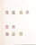 Kavel 4615 (21)