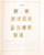 Kavel 3435 (233)