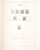 Kavel 3435 (234)
