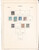 Kavel 3339 (19)