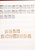 Kavel 3243 (66)