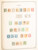 Kavel 3041 (80)