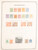 Kavel 3041 (136)