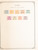 Kavel 3041 (179)