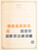 Kavel 3041 (180)