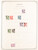Kavel 3041 (246)