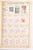 Kavel 1621 (828)