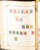 Kavel 3009 (54)