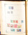 Kavel 3009 (62)