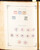 Kavel 3009 (129)