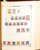 Kavel 3009 (131)
