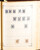 Kavel 3009 (145)