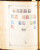 Kavel 3009 (165)