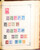 Kavel 3009 (182)