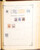Kavel 3009 (193)