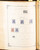 Kavel 3009 (219)