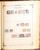 Kavel 3009 (247)