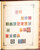 Kavel 3009 (284)