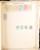 Kavel 3009 (341)