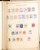 Kavel 3009 (342)