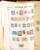 Kavel 3009 (376)