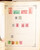 Kavel 3009 (380)
