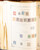 Kavel 3009 (398)