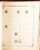 Kavel 3009 (419)