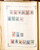 Kavel 3009 (502)