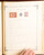Kavel 3009 (612)