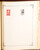 Kavel 3009 (614)