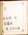 Kavel 3009 (639)