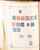 Kavel 3009 (712)