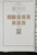 Kavel 1652 (1445)