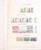 Kavel 3203 (1203)