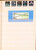 Kavel 2115 (171)