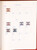 Kavel 2138 (93)