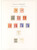 Kavel 2153 (53)