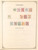 Kavel 2207 (23)