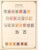 Kavel 2207 (24)