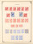 Kavel 2207 (88)