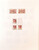 Kavel 2266 (22)
