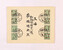 Kavel 2517 (5)