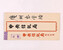 Kavel 2517 (9)