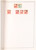 Kavel 4791 (35)