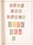Kavel 4719 (7)