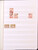 Kavel 2716 (613)