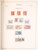 Kavel 2166 (15)