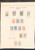 Kavel 2112 (14)