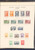 Kavel 2112 (22)
